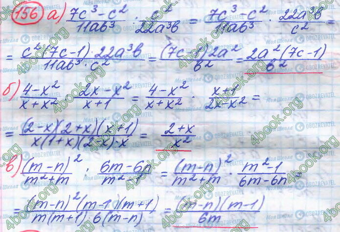ГДЗ Алгебра 8 клас сторінка 156